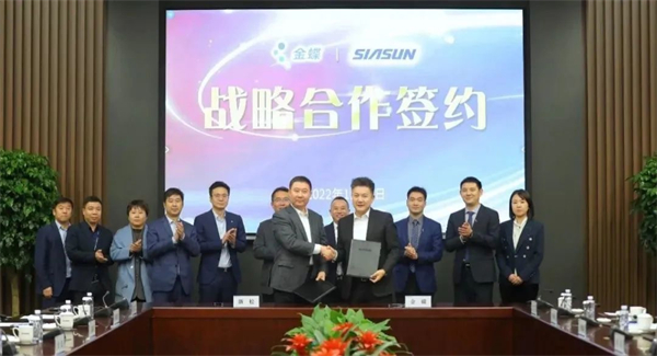 新松与金蝶签署战略合作协议，共同推进中国制造企业数字化转型