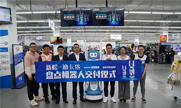近百台机器人进驻全国23市！新松-迪卡侬携手缔造零售业RFID智能盘点新纪元